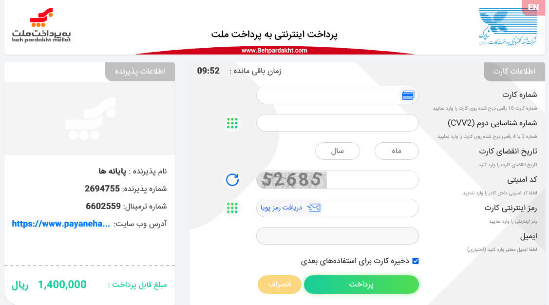راهنمای خرید بلیط پرداخت