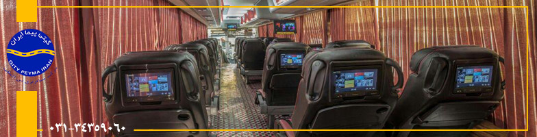 گیتی پیما اصفهان پایانه کاوه