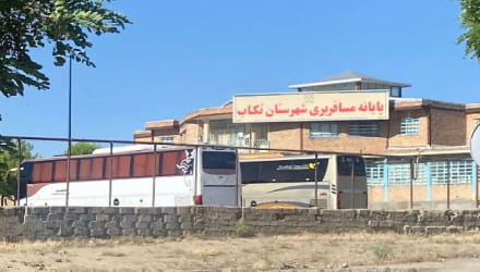 ترمینال (پایانه) تکاب